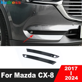 Накладка крышки фонаря передней противотуманной фары Mazda CX8 CX-8 2017-2019 2020 2021 2022 2023 2024 Хромированные автомобильные Накладки на Головные Противотуманные фары Аксессуары