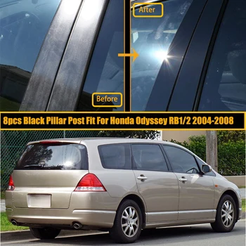 8шт для Honda Odyssey RB1/2 2004 2005 2006-2008 Глянцевая черная отделка двери автомобиля, комплекты наклеек на стойки, наклейки для украшения окон