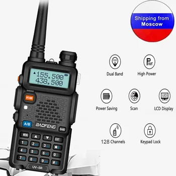 BaoFeng UV-5R Двухдиапазонная 136-174 МГц и 400-520 МГц Портативная Рация VOX 5 Вт с Батареей 1800 мАч Любительское Радио