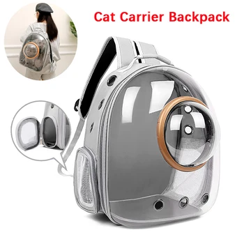 Переноска для кошачьего рюкзака, Дышащее Прозрачное пространство для путешествий, рюкзак для домашних животных, сумка-капсула для кошек, сумка для переноски щенков на открытом воздухе